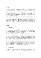 여성노인의 학대사례 찾기-2
