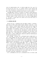 여성노인의 학대사례 찾기-3