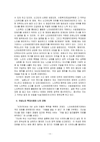 여성노인의 학대사례 찾기-4