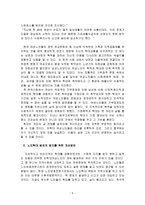 여성노인의 학대사례 찾기-5