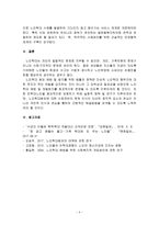 여성노인의 학대사례 찾기-6