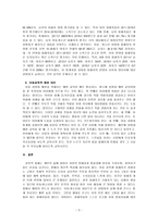 아동성폭력의 실태와 아동성폭력을 해결하고 예방하기 위한 대안에 대하여 학습자의 의견을 구체적으로 제시해 보세요-3