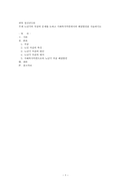 노년기의 자살의 문제를 논하고 사회복지측면에서의 해결방안을 서술하시오-1