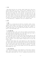 노년기의 자살의 문제를 논하고 사회복지측면에서의 해결방안을 서술하시오-2