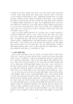 노년기의 자살의 문제를 논하고 사회복지측면에서의 해결방안을 서술하시오-3