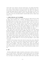 노년기의 자살의 문제를 논하고 사회복지측면에서의 해결방안을 서술하시오-4