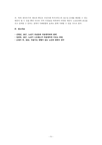 노년기의 자살의 문제를 논하고 사회복지측면에서의 해결방안을 서술하시오-5