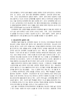 최근 청소년 도박문제가 사회적 문제로 부각되어지면서 청소년도박에 노출방지책에 방안과 대처를 논하시오.-3