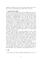 최근 청소년 도박문제가 사회적 문제로 부각되어지면서 청소년도박에 노출방지책에 방안과 대처를 논하시오.-4