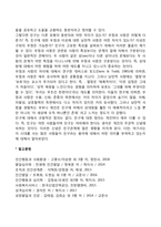 친구의 의미와 정의-2