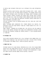 자아개념의 기능과 구성요인-3