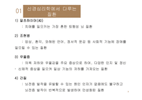 신경심리학의 진로와 미래-4