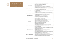 신경심리학의 진로와 미래-7