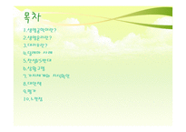 생명공학과 관련된 윤리문제-2