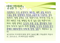 생명공학과 관련된 윤리문제-3