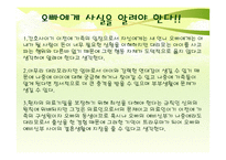 생명공학과 관련된 윤리문제-7