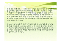 생명공학과 관련된 윤리문제-8