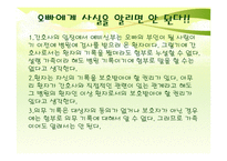 생명공학과 관련된 윤리문제-9