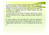 생명공학과 관련된 윤리문제-10