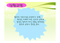 생명공학과 관련된 윤리문제-11