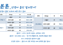 Neonatal suction 신생아 흡인의 문제점 고찰-11