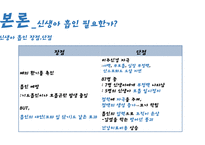 Neonatal suction 신생아 흡인의 문제점 고찰-13