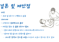 Neonatal suction 신생아 흡인의 문제점 고찰-16