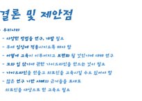Neonatal suction 신생아 흡인의 문제점 고찰-17