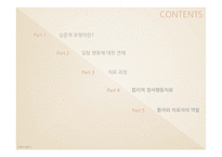 Existential model 실존적 모형-2