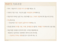 Existential model 실존적 모형-5