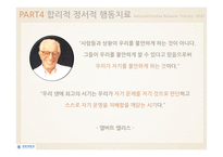 Existential model 실존적 모형-6