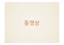 Existential model 실존적 모형-12