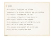 Existential model 실존적 모형-13