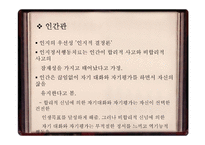인지치료 상담이론 비교 분석-Beck과 Ellis-6