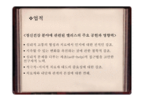 인지치료 상담이론 비교 분석-Beck과 Ellis-7