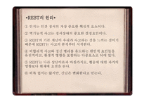 인지치료 상담이론 비교 분석-Beck과 Ellis-9