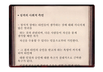 인지치료 상담이론 비교 분석-Beck과 Ellis-11