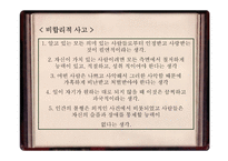 인지치료 상담이론 비교 분석-Beck과 Ellis-14