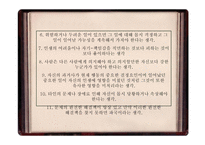 인지치료 상담이론 비교 분석-Beck과 Ellis-15