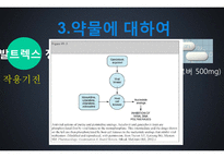 재발성 단순포진 환자 약물처방 사례분석-4