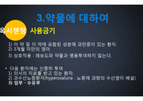 재발성 단순포진 환자 약물처방 사례분석-15