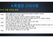 재발성 단순포진 환자 약물처방 사례분석-18