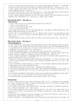 산업 간호 CASE STUDY-6