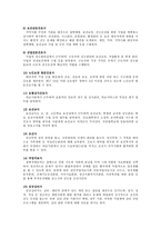 건강문제 해결을 위한 전문분야 간 협력관계-치과위생사-3