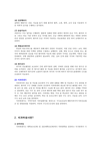 건강문제 해결을 위한 전문분야 간 협력관계-치과위생사-4
