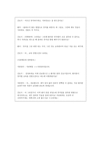 건강문제 해결을 위한 전문분야 간 협력관계-치과위생사-11