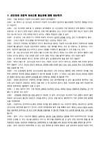 모성간호-치료적 의사소통-3