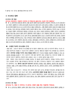 모성간호-치료적 의사소통-4