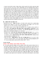 모성간호-치료적 의사소통-5
