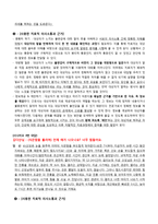 모성간호-치료적 의사소통-6